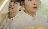 【重生之拯救恋爱脑儿子】51集全集在线观看，剧情抢先看