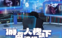 【游资大佬跌下神坛后重出江湖】40集高清短剧全集在线观看