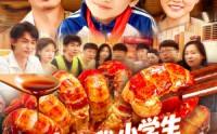 【谢邀我小学生做饭成厨神】105集短剧在线观看，高清流畅不等待