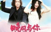 【晚风与你都可期】50集短剧免费在线览看