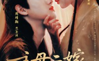 【主母二嫁，偏执帝王强势宠（81集）】81集短剧热播免费看高清