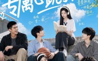 【学姐的专属心跳引擎】60集短剧全网免费观看