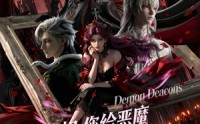 【大小姐，您给恶魔执事调成啥了】75集短剧免费全集乐看