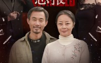 【好人不能有恶报】35集短剧免费观看完整版