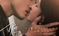 【偏偏沉沦】40集短剧高清流畅版在线观看