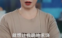 【别惹安小姐，她妈是大嫂】100集短剧免费在线观看全集