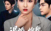 【退婚，抱歉，我让你原地破产】80集短剧全集免费速看
