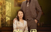 【昨日恩今朝泪】61集短剧高清全集，在线免费观看不等待
