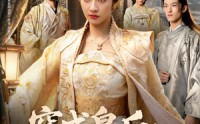【穿成皇后：管教逆子整顿朝堂】80集短剧免费全集乐看