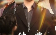【他也曾感到彷徨】60集短剧免费在线看全集