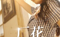 【厂花也疯狂】80集完整版短剧在线观看不收费