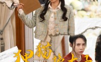 【狸猫焉能换太子】30集高清短剧全集在线流畅观看