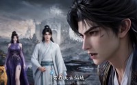 【太玄胎珠传第八季】114集精彩短剧免费播