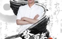 【一梦百年我成了道家天师】101集免费短剧完整版在线播放