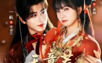 【无意惹君心】65集短剧全集免费在线浏览看