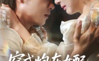 【穿成炮灰女配，我成全家团宠了】73集免费短剧随时观看