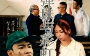 【玻璃弹珠与彩虹1983】44集短剧免费高清在线看