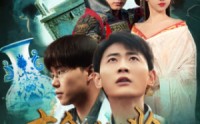 【古今横跳鉴珍宝】58集短剧全集在线观看，精彩不容错过