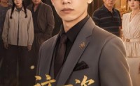 【这一次，我不再让第二季】40集短剧免费全集赏看