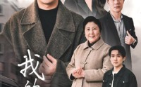 【爱之深痛之切】40集免费流畅短剧在线播放