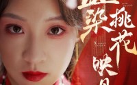 【朝天阙】30集短剧高清资源在线观看