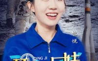 【顶级厂妹：从中专到航天局】40集全集短剧流畅播放