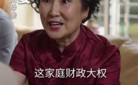 【掌家三年，我倒欠婆家十万块】82集短剧完整版免费看