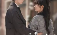 【盲心攻略】3集迷你短剧全集在线高清享受
