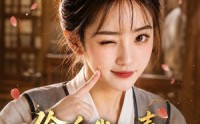 【偷听我的心声，全侯府保命翻盘】92集免费短剧全集在线直享