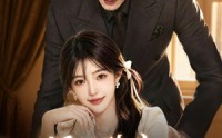 【婚后动心，商总追妻有点甜】70集短剧免费在线速看