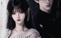 【我的人类老公是梦魇族】25集短剧免费在线赏看