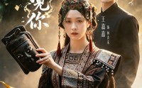 【雾起时见你】60集精彩短剧在线畅享