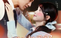 【陆总别抛媚眼了夫人她真不懂爱】71集短剧全集在线观看高清版