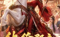 【纨绔郡主得宠日常：惹金枝】112集短剧免费在线追剧