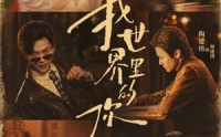 【我世界里的你】70集短剧全集免费在线览