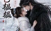 【春色韫韫：替嫁王妃是笨蛋美人】105集短剧免费在线全集畅看