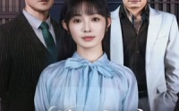 【别惹小祖宗！她京都亲爹是女儿奴】90集短剧全集在线观看无广告