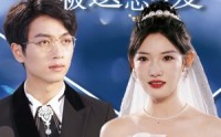 【以你的名字呼唤我】70集短剧全集在线观看无广告