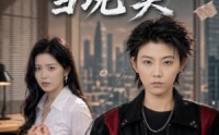 【错把梦境当现实】60集短剧完整版在线免费看