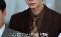 【我小小鹦鹉，整顿职场一把好手】62集短剧免费全集在线赏