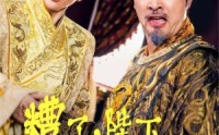 【糟了，陛下竟然想摆烂】57集短剧全集在线观看无广告