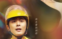 【送外卖而已美女总裁赖上我】49集短剧全集百度网盘在线播放