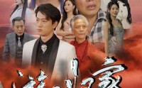 【游子归家】88集短剧全集在线观看，支持多设备