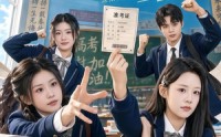 【别动我的准考证】62集短剧全集免费在线观看中