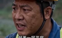 【在我地皮盖洋楼地基塌了你又慌了】50集短剧在线免费全集观看