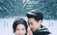【纸玫瑰第二部】80集短剧在线播放不收费