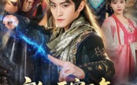 【玄幻：天牢三年那个纨绔出狱了】81集免费短剧全集在线赏看