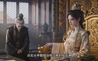 【青史留凤名】32集短剧在线免费全集赏