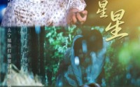 【一念一星星】76集短剧免费全集观享