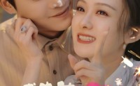 【傅先生宠妻无度】94集短剧在线观看，每日更新